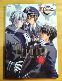Trinity Messiah visual book　CARNELIAN