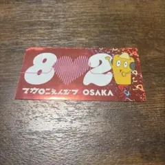 マカロニえんぴつ 802 OSAKA ステッカー