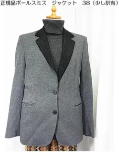 正規品 Paul Smith（ポールスミス） ジャケットサイズ38（少し訳有