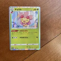 チェリム　はるらんまん　エクストラ　ポケカ　ポケモンカード　ポケモンのサムネイル
