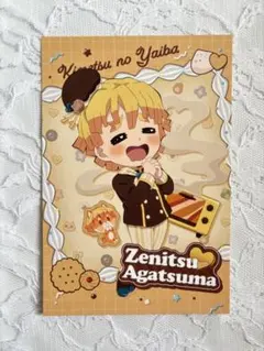 鬼滅の刃 ufotable バレンタイン ホワイトデー 我妻善逸 ポストカード