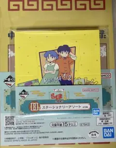 一番くじ　らんま1/2　H賞　2点セット
