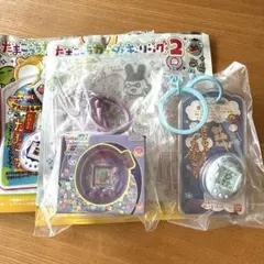 たまごっちカスタムキーリング2 2種セット パープルスカイ＆てんしっちのサムネイル