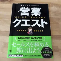 2026年最新】即決営業の人気アイテム - メルカリ