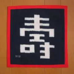 久留米絣『壽』手織り・天然藍染