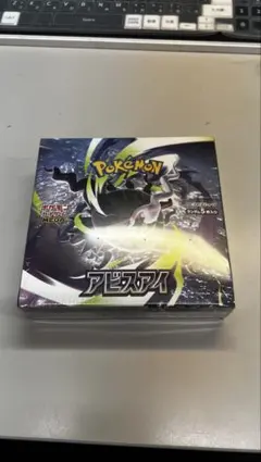2026年最新】ポケモンカードゲーム アビスアイ BOXの人気アイテム