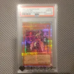 PSA10】ガガガガール プリズマ 遊戯王 日版 - メルカリ