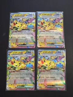 【RR】 ピカチュウex 4枚セット