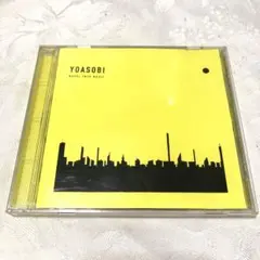 新品ケース交換済み　YOASOBI　ヨアソビ CD 3枚セット YOASOBI THE BOOK CD 1・2・3 セット 【新品ケース】 - メルカリ