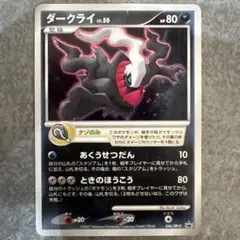 ポケモンカード ダークライ LV.50 046/DP-P プロモ 映画 レア - メルカリ