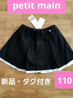 黒のプリーツスカート