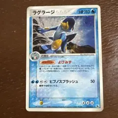 ラグラージex ☆ 強化拡張パックex1 マグマVSアクア ふたつの野望 05