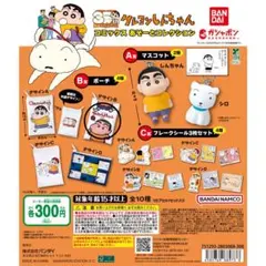 クレヨンしんちゃん　コミックス　あそーとコレクション