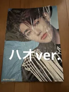 ZEROBASEONE ゼベワンHELLO SOLAR ハオ