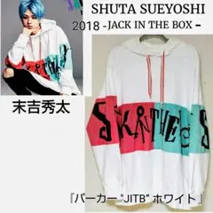 ★2018年限定★末吉秀太着用☆JITB☆パーカー☆ 男女兼用☆