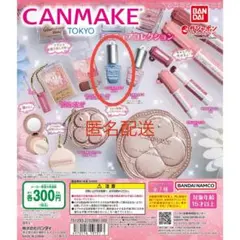 CANMAKEミニチュアコレクション