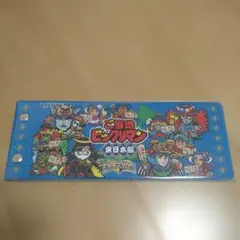 ご当地 ビックリマン ミニアルバム ロッテオンライン 当選品 (未開封品)