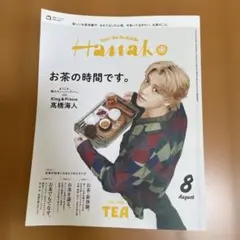 Hanako お茶の時間です　高橋海斗