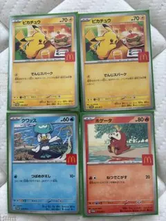 ポケモンカード ピカチュウ・クワッス・ホゲータ マクドナルド プロモ