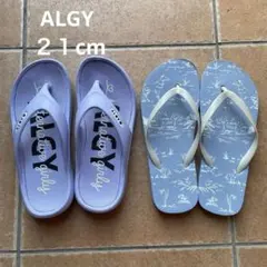ALGY ビーチサンダル 2足セット
