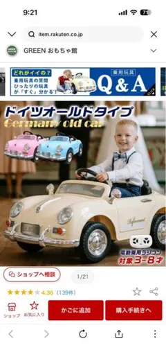 2026年最新】ラジコンカー 結婚式の人気アイテム - メルカリ