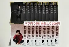 ミュージカル刀剣乱舞 真剣乱舞祭2022 肥前忠広(石川凌雅) ブロマイド