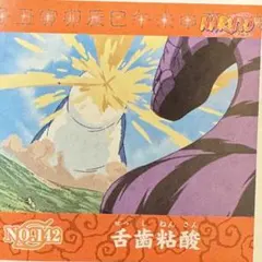 2026年最新】シール烈伝 遊戯王の人気アイテム - メルカリ