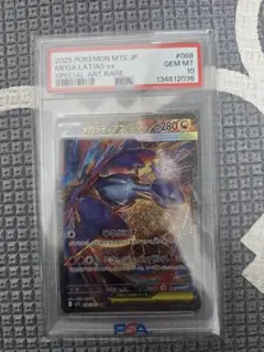 2026年最新】ラティアスex SAR psa10の人気アイテム - メルカリ