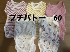 値下げ中　プチバトー　60