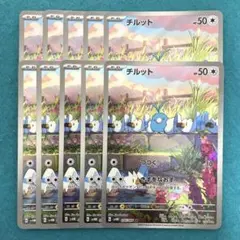 チルットAR 20枚　まとめ売り 2025年最新】チルット arの人気アイテム - メルカリ