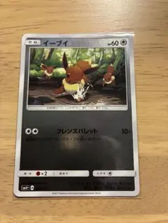 イーブイ SM4+ GXバトルブースト 083/114 ミラー 2枚 ポケカ - メルカリ