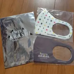 嵐☆ARASHI LIVE 2020 マスク２枚セット
