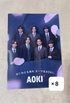 AOKI×なにわ男子 クリアファイル8枚セット