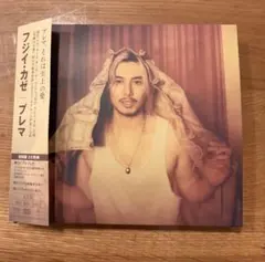 藤井風 Prema 初回盤