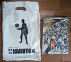 ナルト　少年ジャンプ限定100名懸賞品 グ*ス様 ナルト2003年少年ジャンプ限定100名懸賞品 - メルカリ