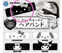 サンリオキャラクターズ　ブラックモードなヘアバンド　キティ