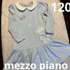 【メゾピアノ】120cm長袖ワンピース