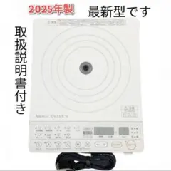 2026年最新】アムウェイインダクションレンジの人気アイテム - メルカリ