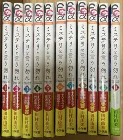 2026年最新】ミステリと言う勿れ 漫画 全巻の人気アイテム - メルカリ