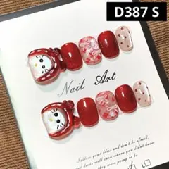 現品ネイルチップ　ベリーショート　ぷっくり帽子のキティちゃん赤マグネット推し活