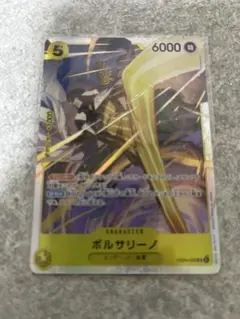 ワンピースカード ボルサリーノ 黄猿 SR EB04-058