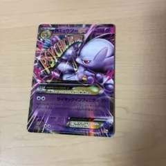 MミュウツーEX CP4 EX×M×BREAK 052/131