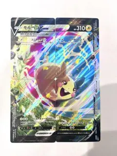 モルペコV-UNION 310HP トレーディングカードセット