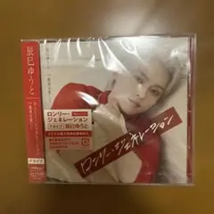 辰巳ゆうと ロンリー・ジェネレーション Fタイプ CD