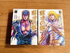 北斗の拳究極版全巻初版　漫画　アニメ　名作　完結　ジャンプ　スマスロ　パチンコ 北斗の拳究極版全巻初版 漫画 アニメ 名作 完結 ジャンプ