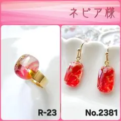 ネピア様 リクエスト 2点 まとめ商品