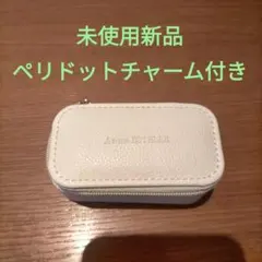 【未使用新品】As-me ESTELLE アクセサリーケース ジュエリーポーチ