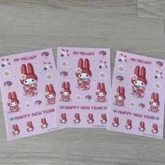 マイメロディーシール❣️ 3枚お得セット