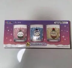 エニマイくじ　ちいかわ　E賞　キャンドルセット