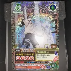 『NARUTO ナルティメットカードバトル』DN-225T 日向ネジ 爆レア
